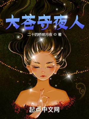 大蒼守夜人文根 文壇 文山 文心 文路 文界