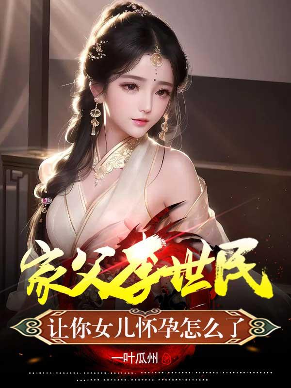 李世民女儿 和亲