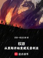 權力遊戲瓦雷利亞