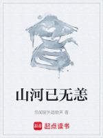 山河已無恙合唱譜