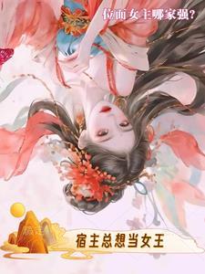 女皇難當腹黑夫君寵上天