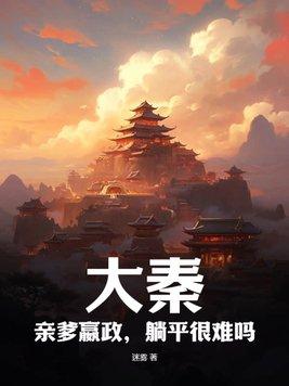 嬴政爹叫什麼名字