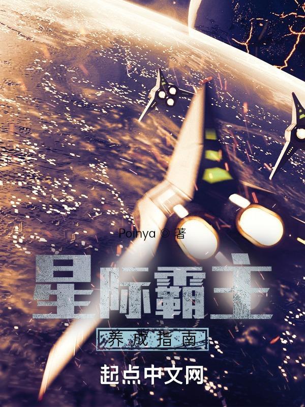 星際争霸 攻略