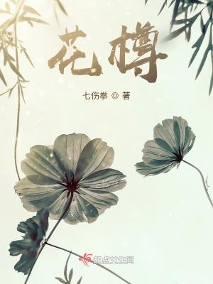 花樽與花粵語歌詞