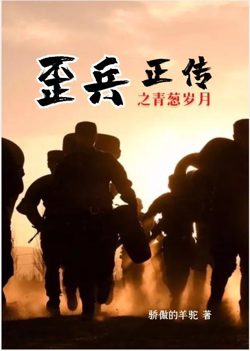 新兵正傳新加坡