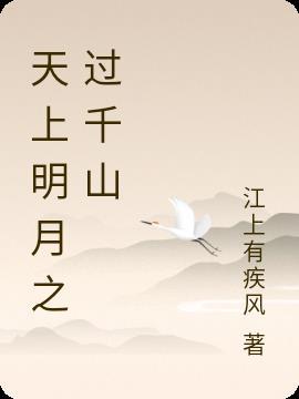 一輪明月圖片