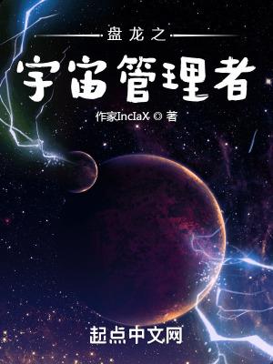 宇宙盤龍号飛船