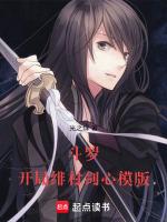 鬥羅，開局绯村劍心模版